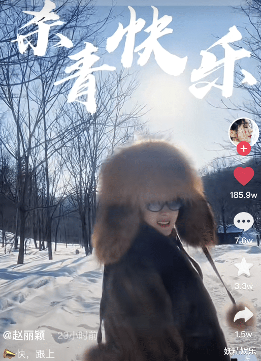 赵丽颖|赵丽颖现身机场，抱着玩偶好少女！新剧杀青晒照，涂红唇穿貂玩雪