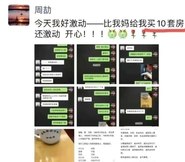江西周劼公子的朋友圈,因为爸爸不同家族不同,人生就此不同!