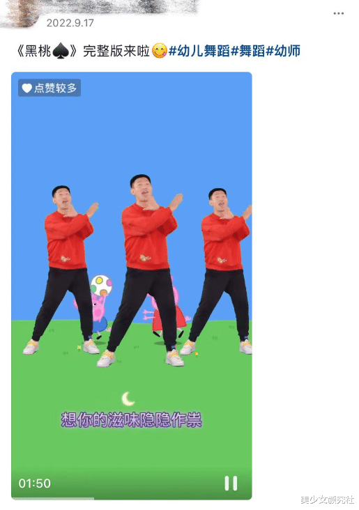 神曲|“想你的腿，亲你的嘴？”低俗神曲《黑桃A》，成了幼儿园的社会摇