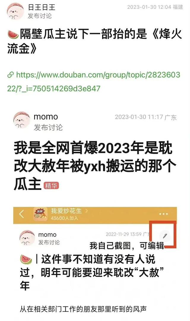 陈晓|耽改能播啦？？？速来审判耽改101。