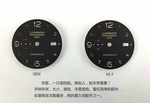 唇釉 VS陶瓷沛纳海PAM00441 细节对比评测