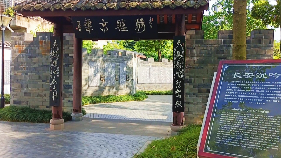 露营|浣花溪公园，成都的五星级公园，文化底蕴厚重，值得一游