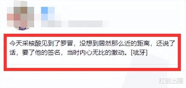 罗晋|罗晋做核酸被偶遇,陪唐嫣住上海被封控月余,夫妻分开行动引质疑