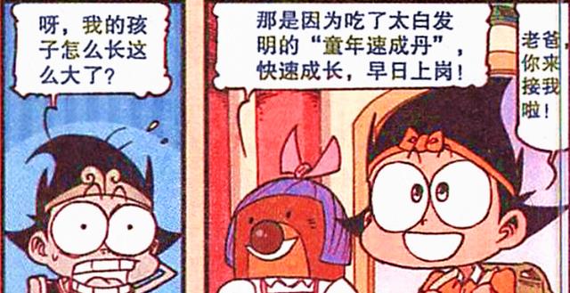 后继有人|帝哥后继有人，二郎延续“战神双焰”，只有降龙的理想“不一般”