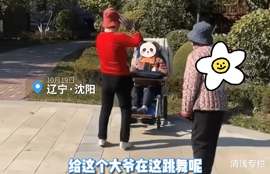 大妈给坐轮椅的大爷跳舞,网友看清之后乐了:没有一口饭是白吃的