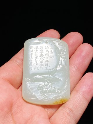 和田玉籽料|清乾隆 和田玉籽料 御题诗文 狩猎图 玉牌 挂件