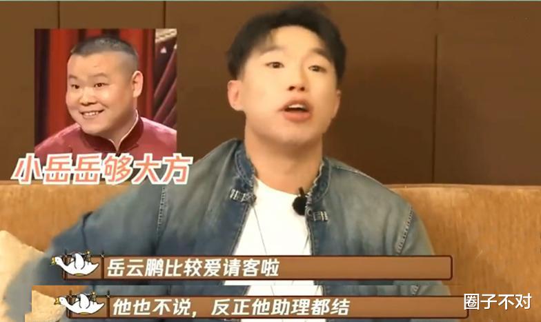 岳云鹏|岳云鹏的3个徒弟:一个比一个“贱”,刚上任就纷打脸曹云金