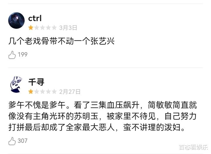 张艺兴|张艺兴收获一万差评,正午喜提“厌女”标签!4.7分的《相逢时节》烂在哪?