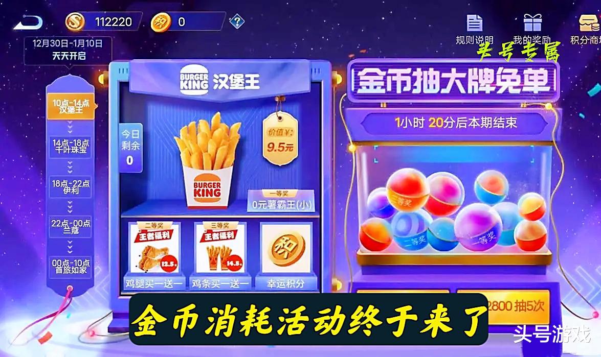 主机掌机类游戏|13号消耗活动突袭，杨玉环新史诗美哭，全新星传说3选1，有115蔷薇之心笑了
