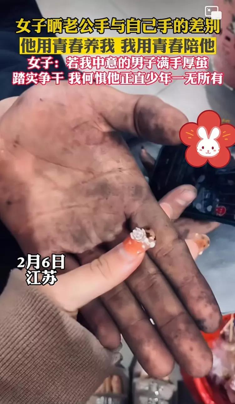 爱情 女子晒指甲和丈夫粗糙的手，引发网友热议