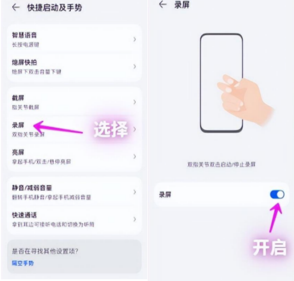 华为手机|华为手机的4种录屏方式,很多人都不知道,实用且方便!
