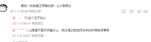 王思聪|小肉安王思聪被扒同居,女方晒三亚豪宅内景,慎婕也曾住过这里