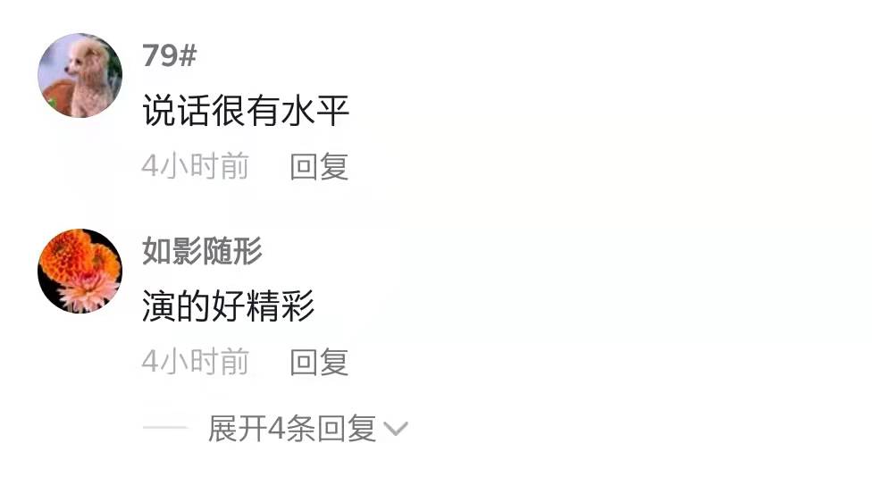 阚清子|许敏晚会上最新声明,坚定查找真相,网友留言:还在继续表演