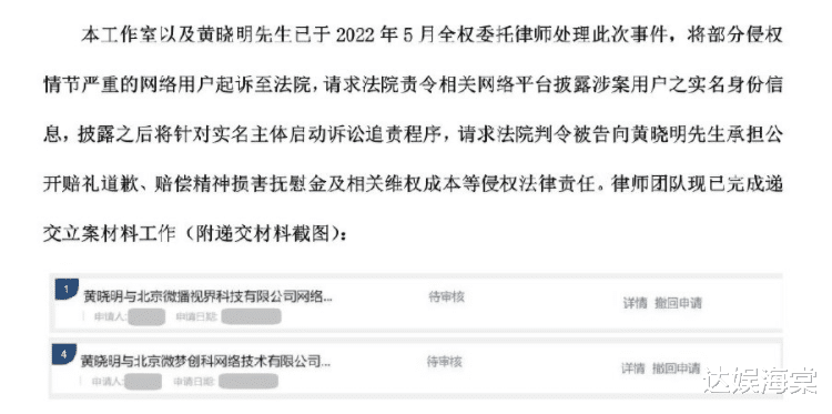 黄晓明|被连续造谣,黄晓明怒了!对接两大平台,势要查出造谣者实名信息