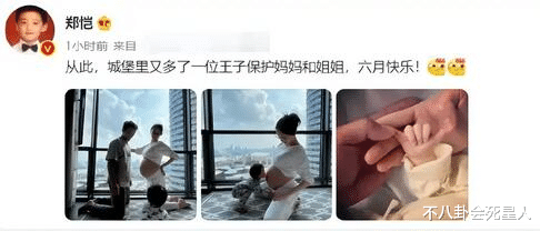 娱乐圈|6月刚开始，娱乐圈就有6大喜事，得子，产女，新恋情都齐了