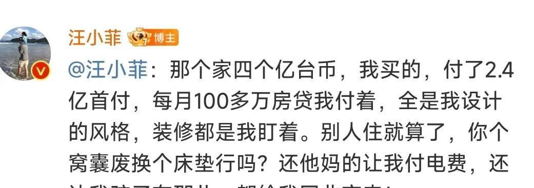 汪小菲|怂了?媒体确认汪小菲今日不会前往中国台湾!全网叫嚣成为了笑话