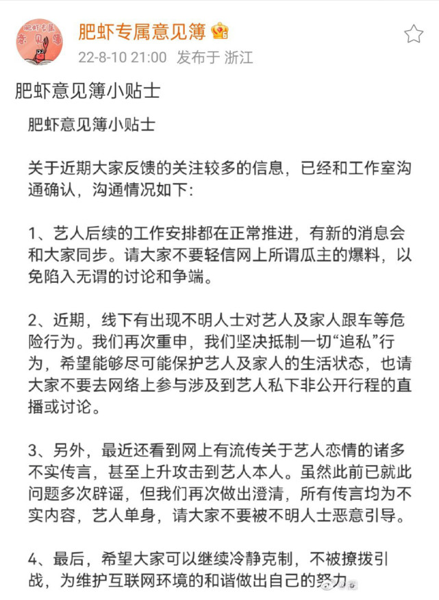 肖战|肖战方否认恋情,却与经纪人多次穿情侣装,粉丝脱粉曝光更多内幕