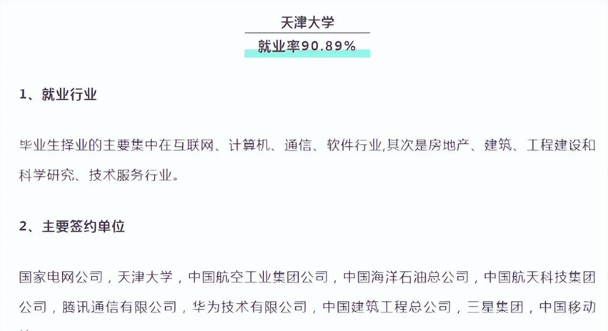 招聘|这些研究生毕业率超高的院校,研究生就业率最低都是90%多