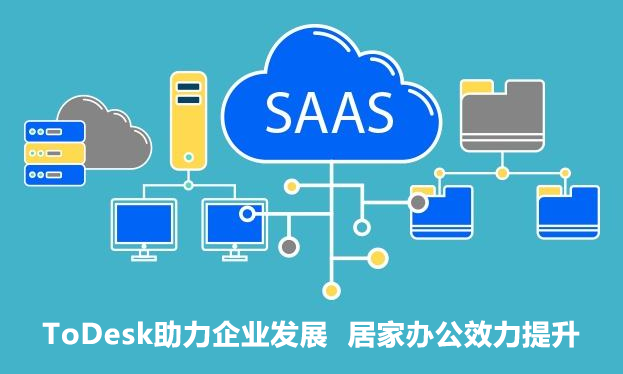 物联网|22年最赚钱的投资在哪里？国产黑马软件ToDesk融资2.5亿给你启发