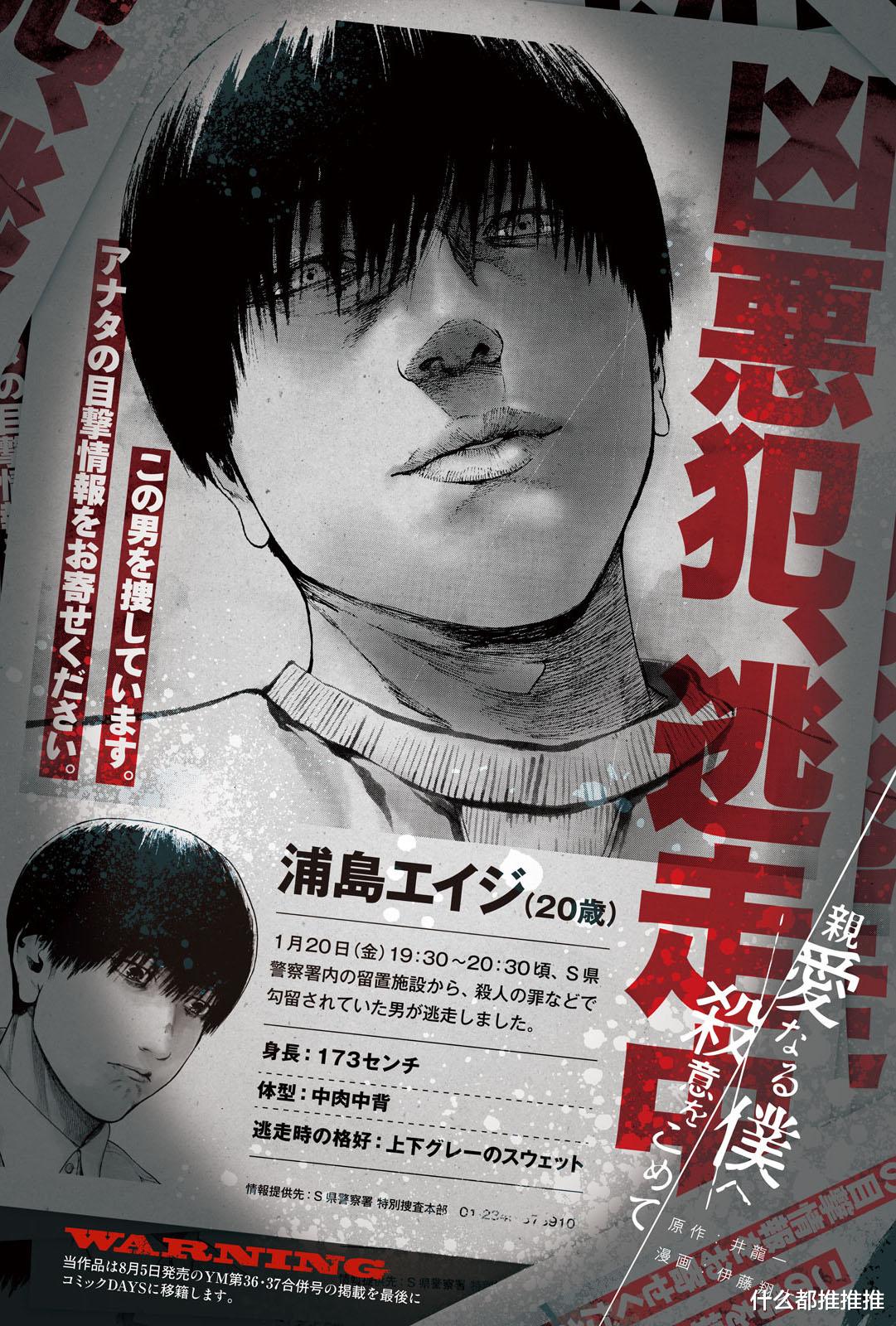 漫画|推两本已经完结的优秀日本漫画，一本恐怖，一本悬疑。