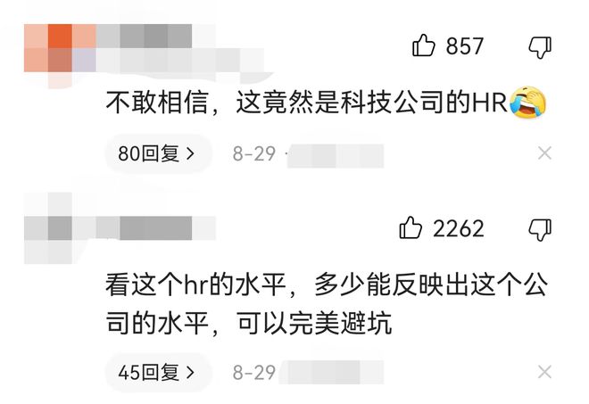 福建省|看了这个全广州“最奇葩”的HR,才明白什么是真正的见世面