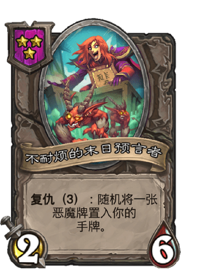 野猪|炉石传说狮鹫年总结，暴风城口碑直线狂跌，还好奥特兰克挽回了些