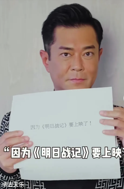 电影|10年磨一剑，从未见过古天乐如此紧张，为新电影连发4条视频宣传