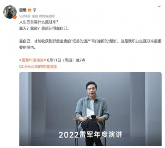 美团单车|“雷军的人生低谷”上热搜，网友：期待小米汽车