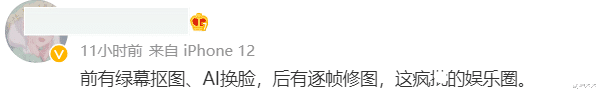 |逐帧修脸、微博代发，抠图配音用替身，现在的娱乐圈还有真人吗？