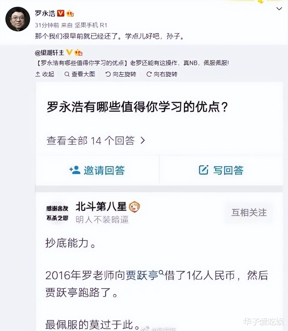 罗永浩|罗永浩真的退网了？高情商：退出社交平台，低情商：把号卖了！