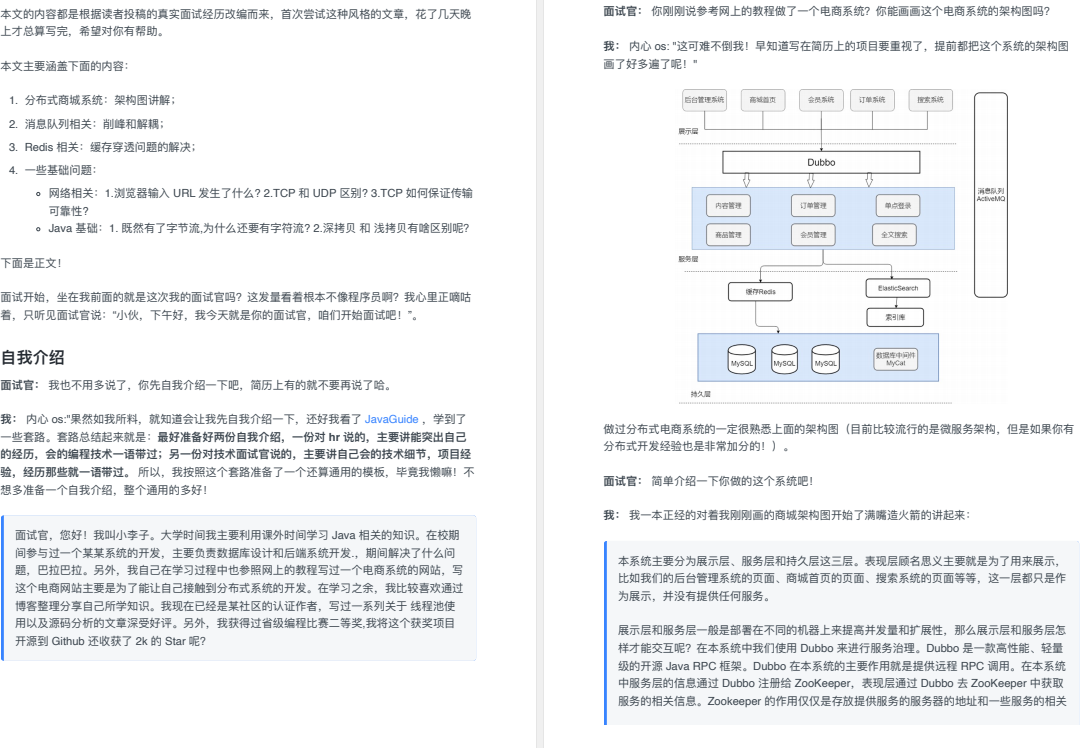 阿里巴巴|最后一次!阿里第九版Java系统架构师+应用架构师面试突击宝典