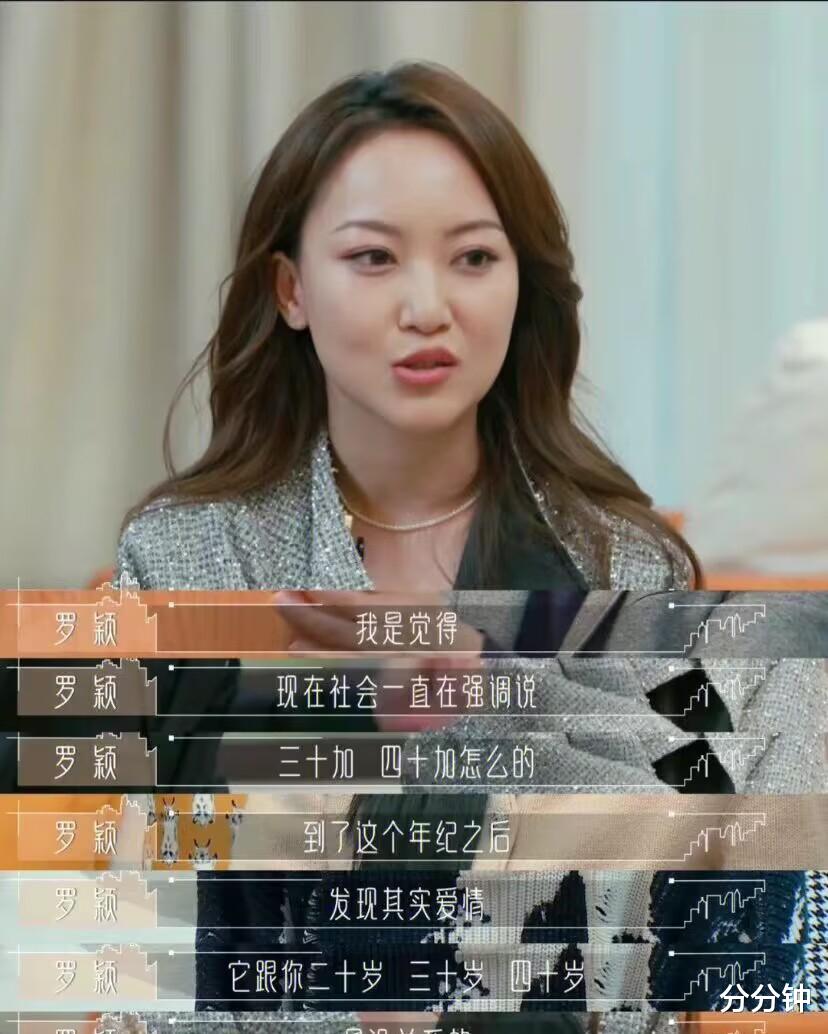 张歆艺|拒绝年龄焦虑！张歆艺呼吁给产后女性呵护，罗颖：爱情跟年龄无关