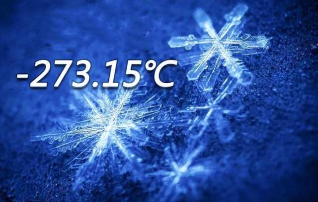 273.15℃有何特殊意义?为何宇宙最低温度会被限制为-273.15℃?
