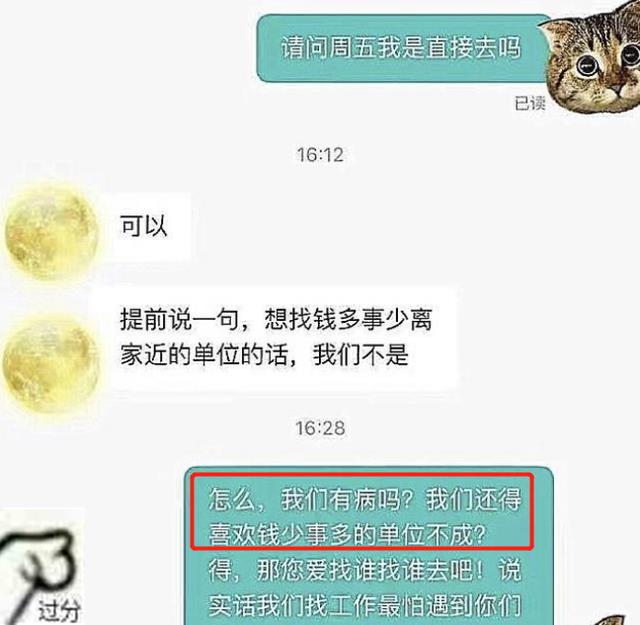 教学|“你能熬夜吗？”面对HR加班试探，00后大学生回怼简直吾辈楷模！