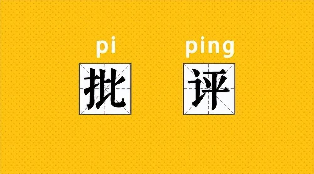 |高情商的领导批评下属的4种方式