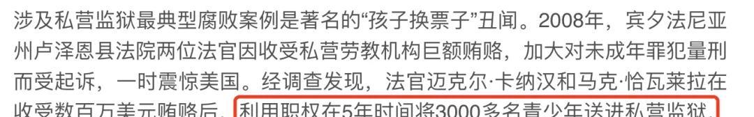 21年,美国28名女犯被男犯们凌辱一夜,狱警:我收了钱就给了钥匙