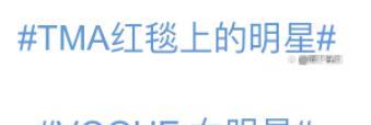 穿衣搭配 各花入各眼?韩国红毯穿搭过于朴素,不如中式妆造大气亮眼?