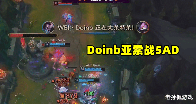 金泰相|全明星赛找工作场景:Lvmao潘森乱杀无辜、大安Solo赛次季军、Doinb战AD五强