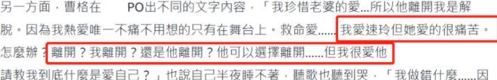 曹格|又犯病了？曹格晒相拥吻照回击妻子，崩溃发文标榜自己是被抛弃的