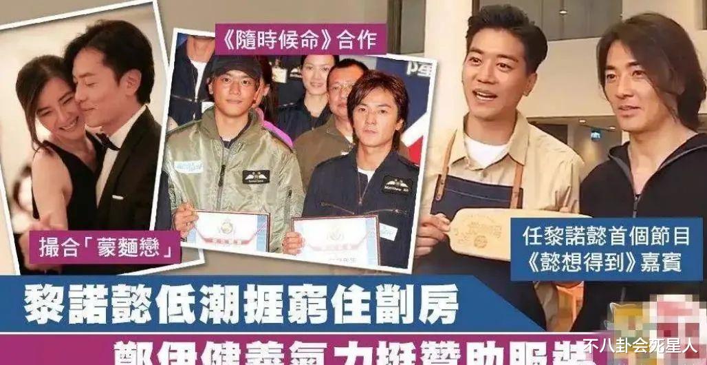 郑伊健|香港“丁克”夫妇曝出分居!女方独居日本,男方嫌无聊不愿相聚