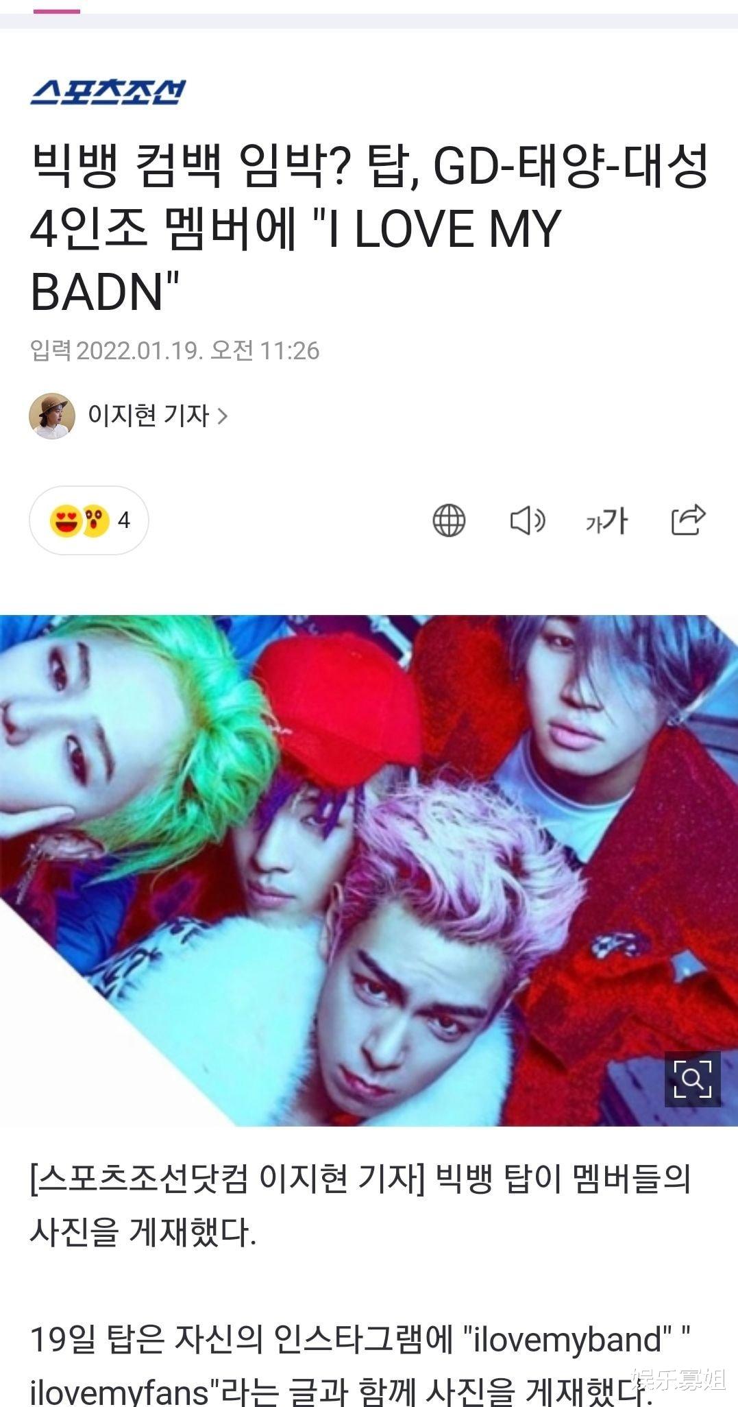 曾沛慈|即将回归?TOP晒BIGBANG四人合影,强烈的眼神凝视着镜头