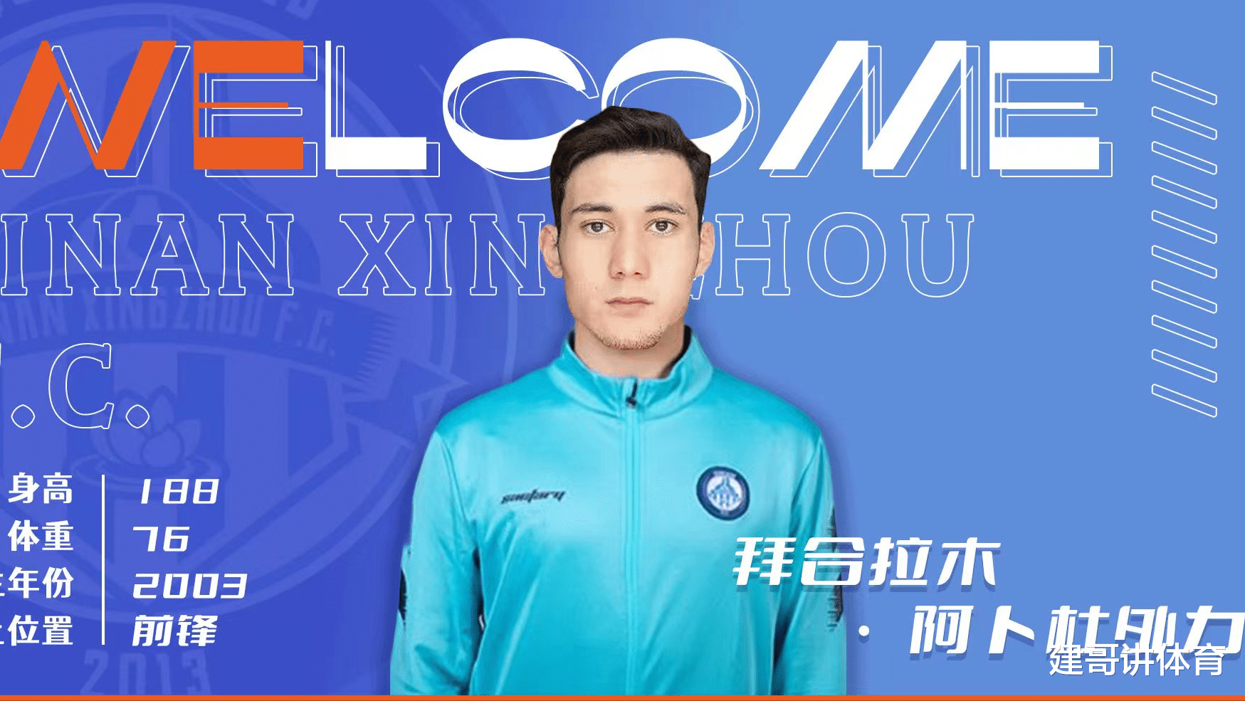 成源|前鲁能锋霸改穿7号，反戈旧主对抗崔鹏差一点就进了球