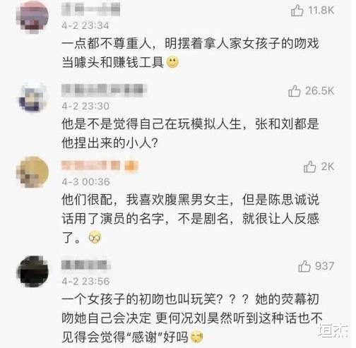 明星|\人设被毁\刘昊然：被改艺名、饰演秦风，只因是秦昊的“替身”？