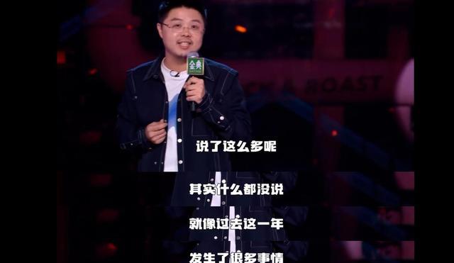 脱口秀大会5|没有反转、没有爆冷，《脱口秀大会5》的冠军是呼兰！