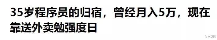 创业|工作15年，我放弃高薪程序员岗位，重新高考