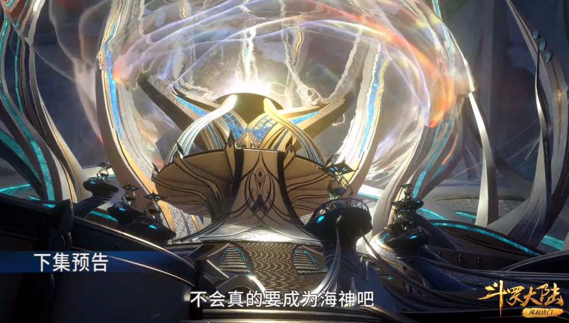 海神三叉戟|斗罗大陆:唐三拔出海神三叉戟,波塞西说出了成神的秘密!