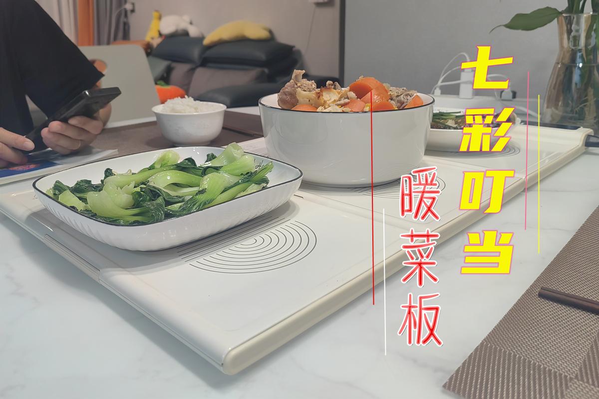 拼接简单,拆卸也方便的七彩叮当暖菜板