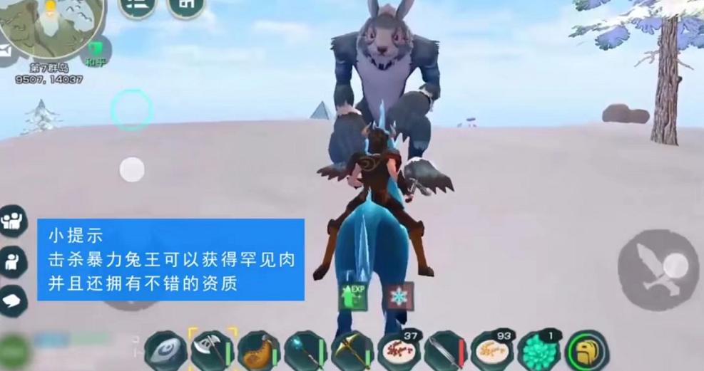 创造与魔法:狮鹫饲料