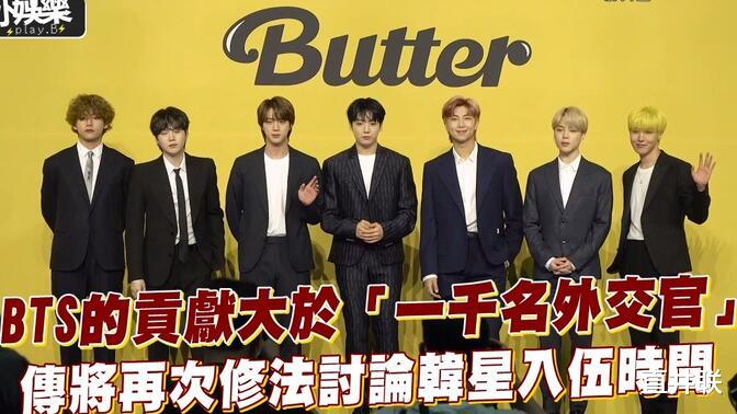 防弹少年团|金硕珍入伍BTS行程泄露！呼吁粉丝不要去韩军基地打卡！这还怎么保密?