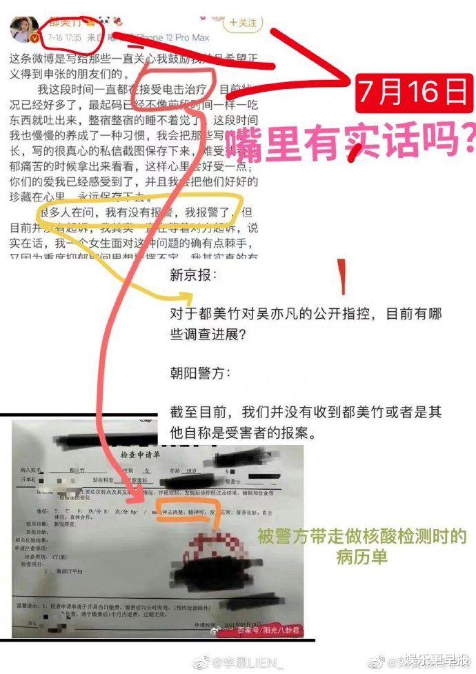 都美竹|都美竹控吴某凡迷J陷忧郁「其实去整型」 手术照流出时间对上了